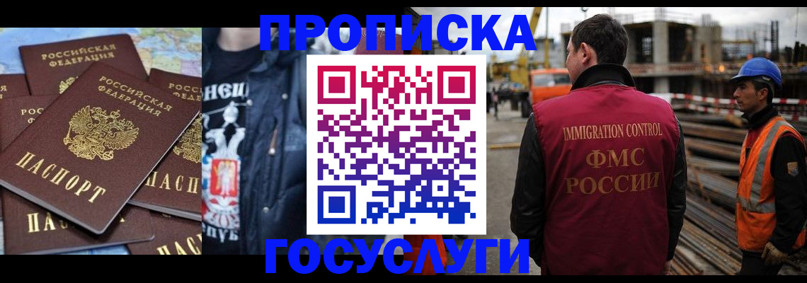 прописка от собственника в Тобольске
