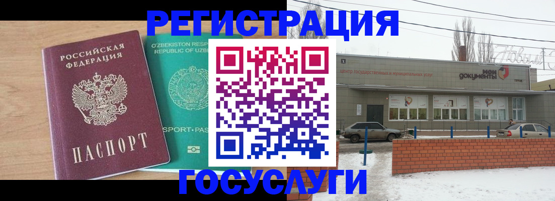 временная регистрация адрес в Тобольске