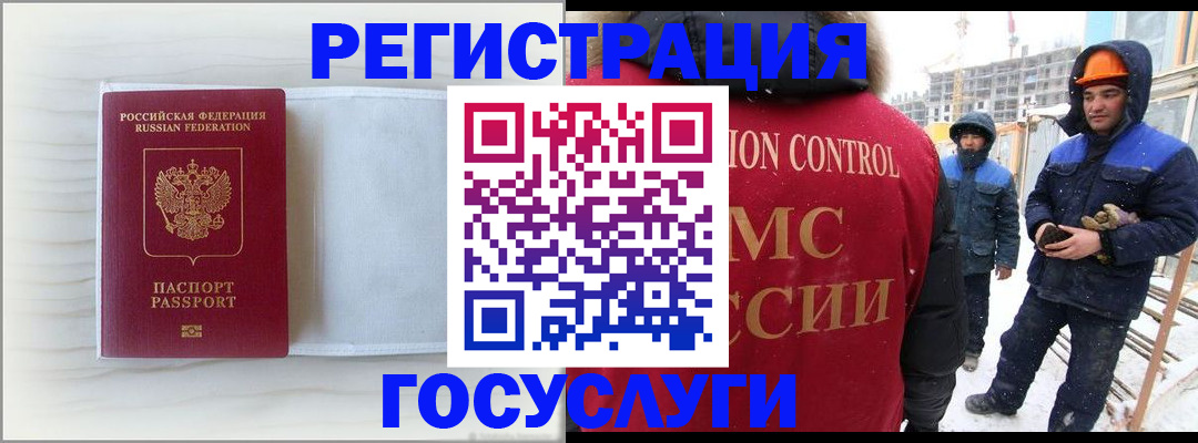 временная регистрация 2025 в Тобольске