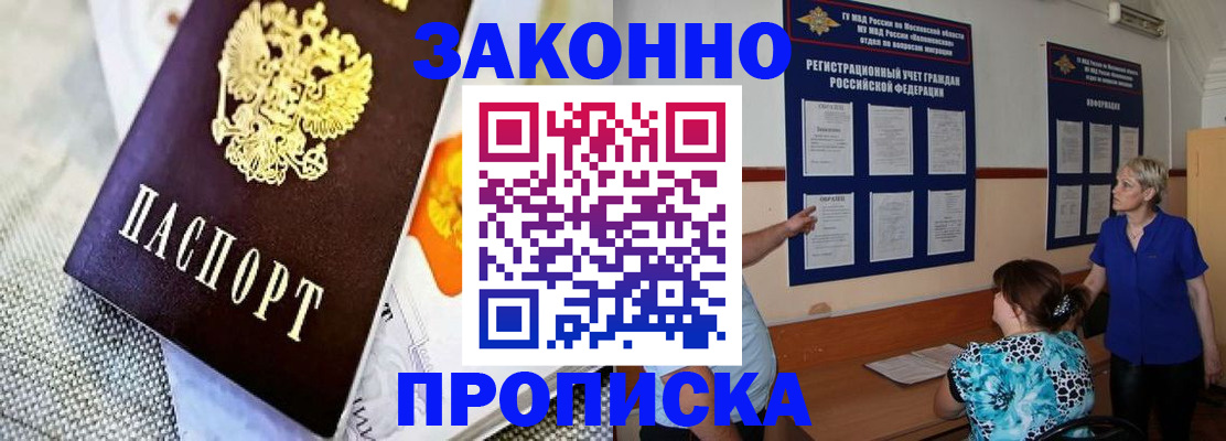 временная регистрация 2025 в Тобольске